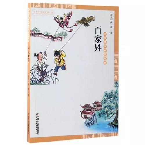 中华国学启蒙经典系列（8册装）适读年龄6-15岁 商品图1
