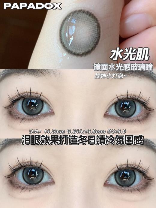 Papadox半年抛--水光肌 商品图4