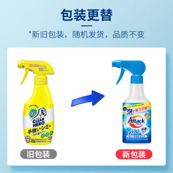 花王（KAO）衣领净300ml 衬衫衣领清洁剂去黄去油渍 领口去污漂白剂洗衣液 商品图0