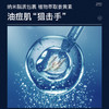 snns男士姜黄控油祛痘洗水乳三件套礼盒 #上新价 商品缩略图3