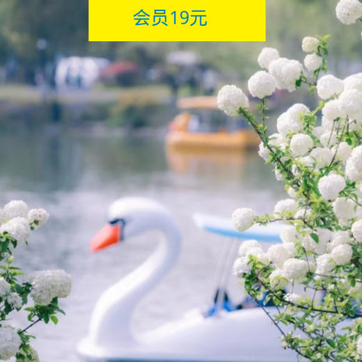【寻味桂香】9.10一起漫步湘湖：西湖的姊妹湖（杭州活动） 商品图0