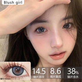 Blush Girl沉睡魔咒  14.5mm