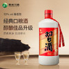 习酒圆习酒 酱香型白酒53度 500ml*1瓶/2瓶/6瓶 商品缩略图3