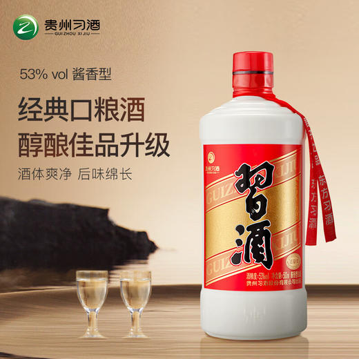 习酒圆习酒 酱香型白酒53度 500ml*1瓶/2瓶/6瓶 商品图3
