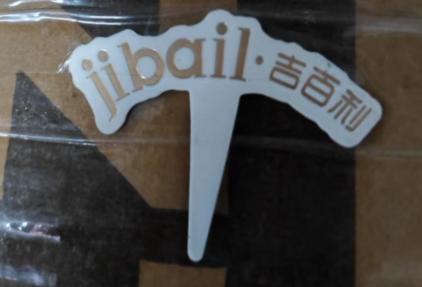 异型吉百利插卡 商品图0