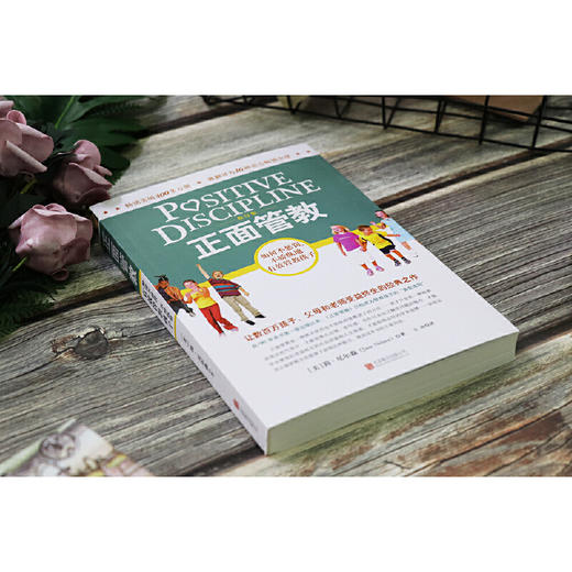 正面管教(修订版) 商品图3