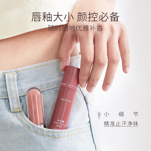 【女神必备】水之蔻止汗露 清新止汗走珠香水走珠止汗露 留香清爽腋下滚珠香体露走珠 20ml/支 商品图3