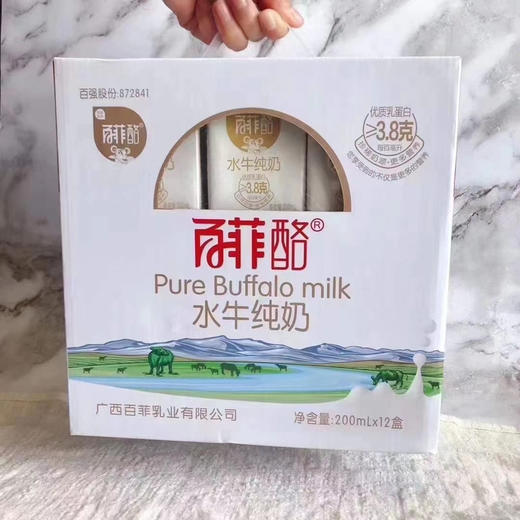 百菲酪水牛奶 商品图7