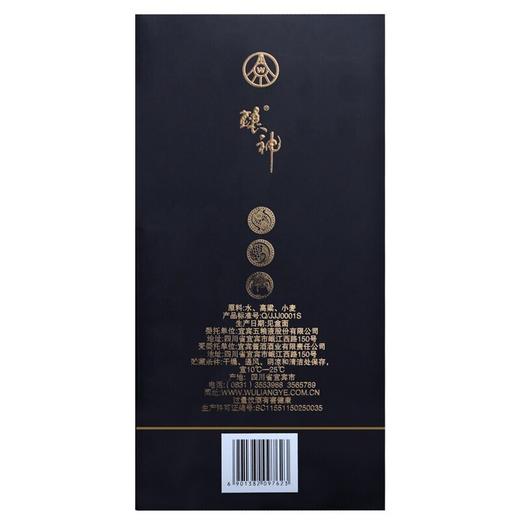 五粮液 酿神 53度酱香型白酒500ml*1瓶/2瓶/6瓶 商品图2