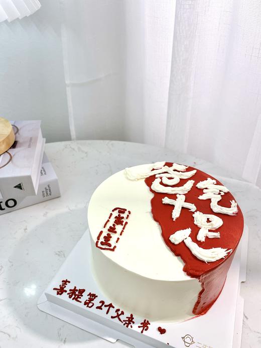 男神定制 - 爸气十足 商品图2