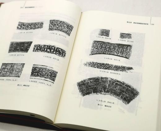 《楚系青铜器研究》，布面精装，16开，645页，刘彬徽著，湖北教育出版社2019年版，定价168，售价138元 商品图10