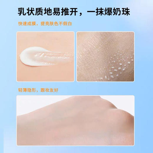 拉普瑞斯水嫩皙白防晒霜SPF50 PA+++ 商品图2