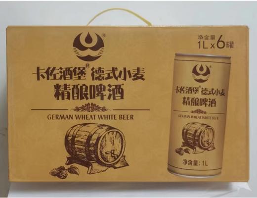 卡佐酒堡 德式小麦 精酿啤酒【GA】 商品图0