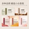 【女神必备】水之蔻止汗露 清新止汗走珠香水走珠止汗露 留香清爽腋下滚珠香体露走珠 20ml/支 商品缩略图4