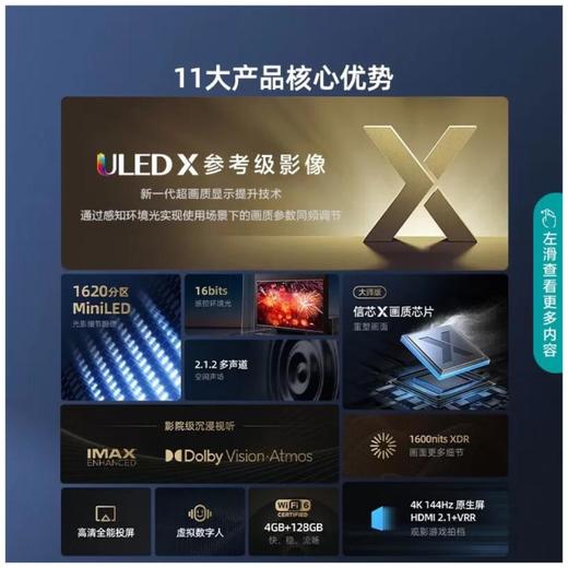 海信100E8K液晶电视 商品图1