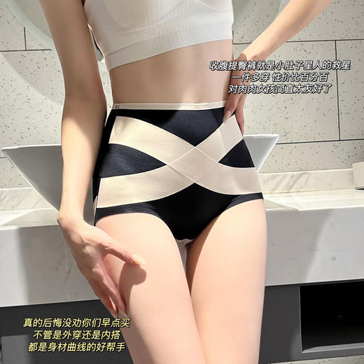 【院线定制 3D立体桃臀设计】MEIYATING-蜜桃提臀桑蚕丝X收腹裤 黑色+米色 商品图2
