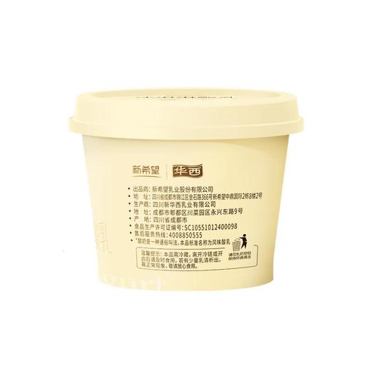 新希望冰淇淋酪乳香草味酸奶135g 商品图4