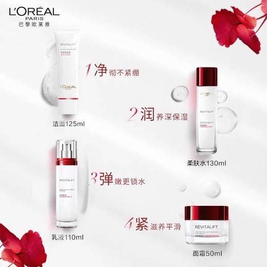 欧莱雅复颜紧致四件套 商品图2