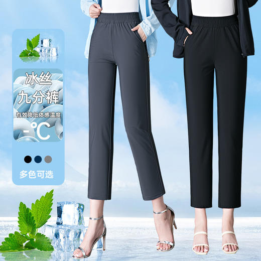 HSS 2730冰丝九分裤休闲大码松紧腰速干直筒裤 商品图0