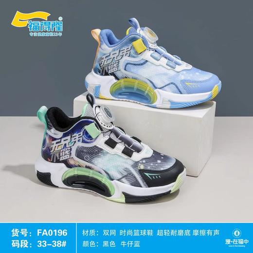 福得隆双网0196   33-38码 商品图0