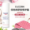 EUCERIN/优色林舒安修护霜50ml 舒缓滋润泛红屏障敏感中性混合肤 商品缩略图0