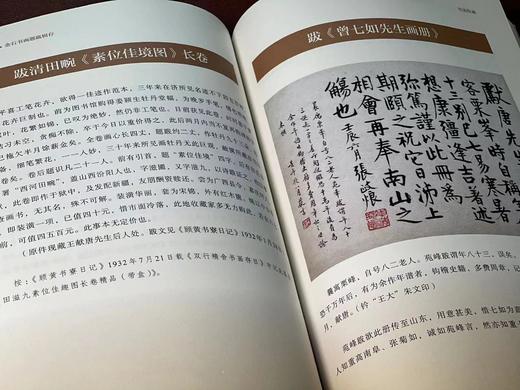 《王献唐金石书画题跋辑存》，张书学 李勇慧 撰，16开，平装，上下册，765页，华东师范大学出版社2022年一版一印。定价598，售价268元。
  商品图12