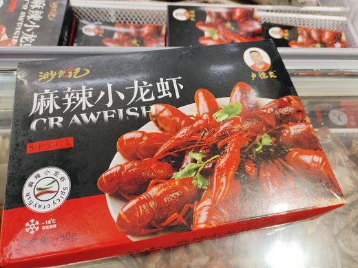 渺食记麻辣小龙虾一盒（拼团） 商品图1