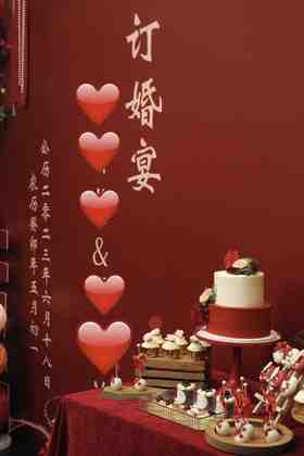 红色系订婚宴