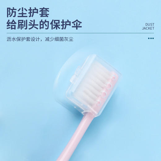 捡漏/29.9【牙刷3盒12支！再送透明可爱情侣簌口杯2个！】柔软如马卡龙，轻柔呵护你的牙齿；修洁四支装情侣牙刷，全家共用省心省钱；超大版大挂孔，美观实用又方便；刷牙不再枯燥单调，让你爱上每一个早晨！ 商品图2