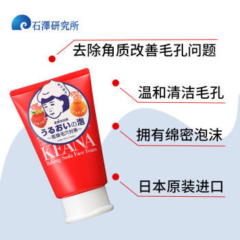 石泽研究所 小苏打弹密泡沫洁面乳洗面奶100g清洁毛孔保湿不紧绷新年礼物 商品图1