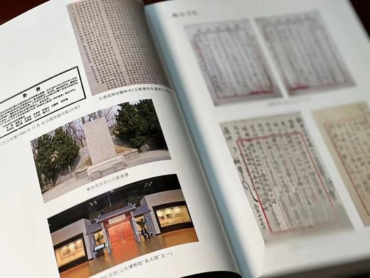 《王献唐年谱长编》，张书学 李勇慧 撰，16开，精装，上下册，1145页，华东师范大学出版社2017年一版一印。定价278，售价129元。 商品图3