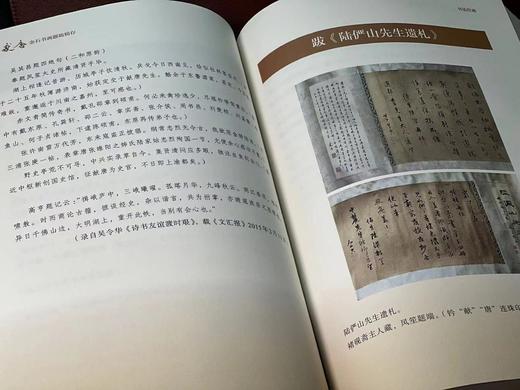 《王献唐金石书画题跋辑存》，张书学 李勇慧 撰，16开，平装，上下册，765页，华东师范大学出版社2022年一版一印。定价598，售价268元。
  商品图13