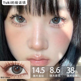 Papadox半年抛--水光肌