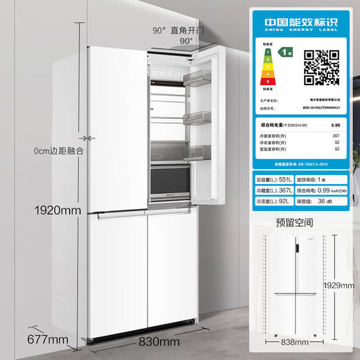 卡萨帝（Casarte）551升纯白系列零距离自由嵌入式十字双开门四门超薄白色电冰箱一级能效家用BCD-551WLCTDM4WKU1 商品图9