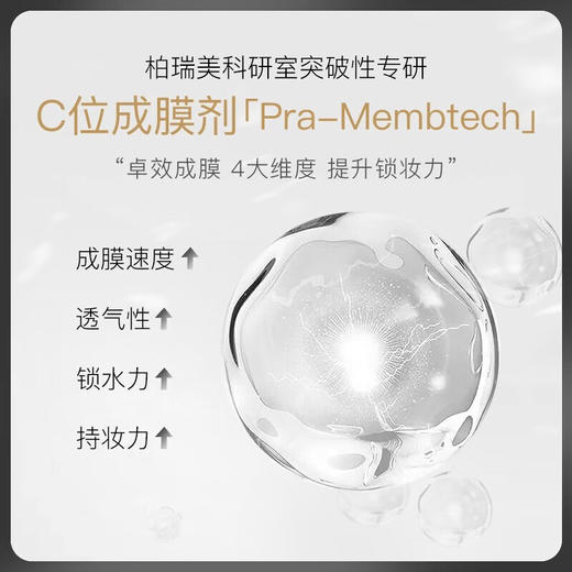 柏瑞美 后台保湿定妆喷雾 100ml 大瓶快速持久定妆不易脱妆控油保湿补水 【黑瓶】柔焦雾面 商品图3