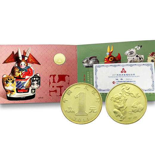 【现货】2011年兔年生肖纪念币·康银阁卡册装 商品图4