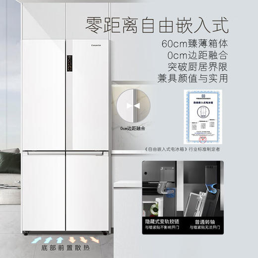 卡萨帝（Casarte）551升纯白系列零距离自由嵌入式十字双开门四门超薄白色电冰箱一级能效家用BCD-551WLCTDM4WKU1 商品图8