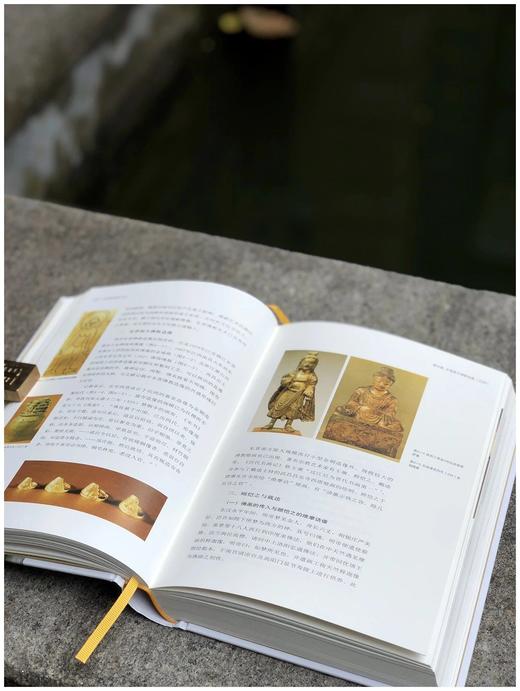 《汉唐佛教造像艺术史》，精装，16开，费泳著，湖北美术出版社2022年10月第三次印刷，504页，定价298，售价223元。 商品图10