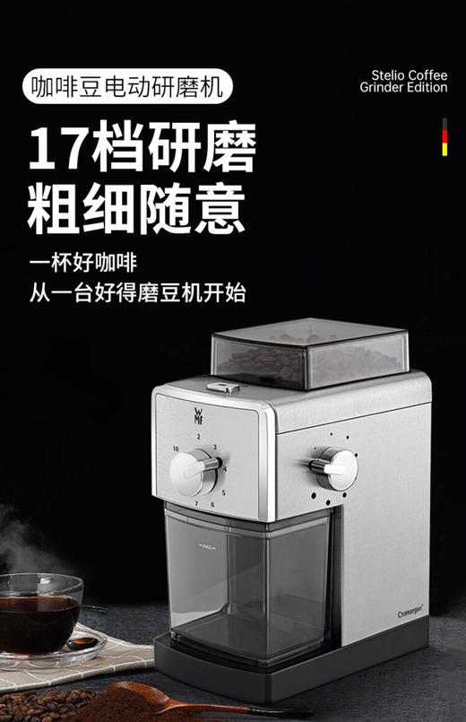 WMF 半自动意式浓缩咖啡机+磨豆机套组 商品图3