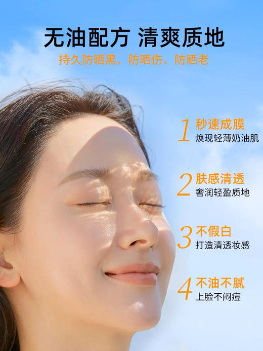 拉普瑞斯水嫩皙白防晒霜SPF50 PA+++ 商品图3