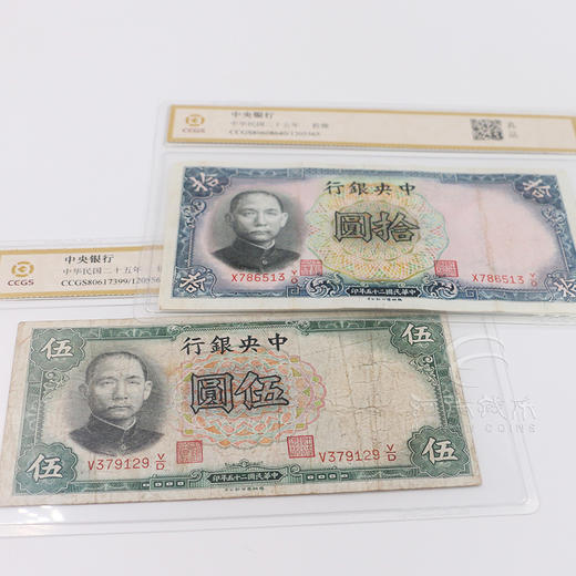 【时代记忆】民国真品纸钞·封装版 商品图4