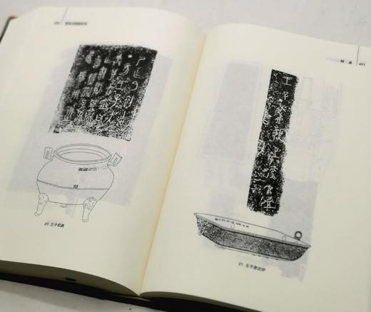 《楚系青铜器研究》，布面精装，16开，645页，刘彬徽著，湖北教育出版社2019年版，定价168，售价138元 商品图14