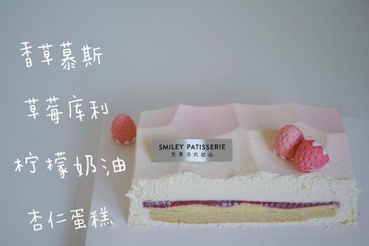 法式慕斯蛋糕 | 香草草莓柠檬 - 草莓小丘 商品图1