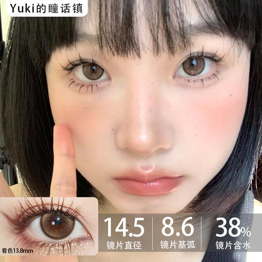 Papadox半年抛--花生露 商品图0