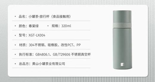 小罐茶春棠绿旅行杯-茶水分离杯！旅行必备！限量【发中通】 商品图1