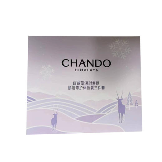 自然堂三件套中小样1套13031185 【BM230618185645897】 商品图0