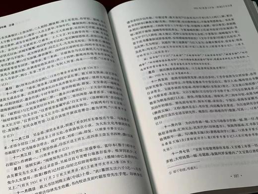 《王献唐年谱长编》，张书学 李勇慧 撰，16开，精装，上下册，1145页，华东师范大学出版社2017年一版一印。定价278，售价129元。 商品图8