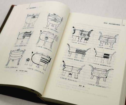 《楚系青铜器研究》，布面精装，16开，645页，刘彬徽著，湖北教育出版社2019年版，定价168，售价138元 商品图8