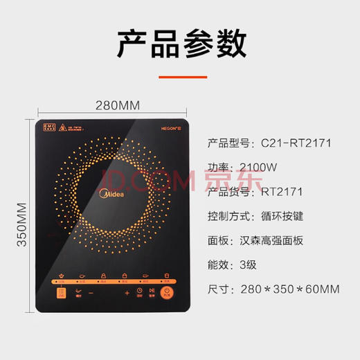 美的（Midea）电磁炉多功能大功率 触控黑晶面板 智能暂停 4D防水 C21-RT2171 商品图2