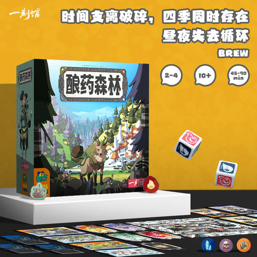 【集石桌游】酿药森林 商品图4